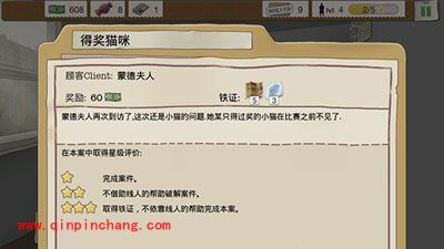 又一个案子解决了平静的社区:得奖猫咪过关攻略