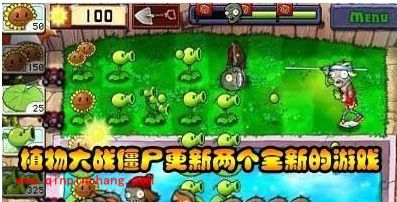 植物大战僵尸推两个全新游戏模式