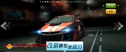 天天飞车赛车升级获高分的小窍门