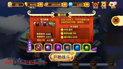 宫爆老奶奶2第二章第二十四关三星高分通关技巧