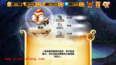 宫爆老奶奶2第二章第二十四关三星高分通关技巧