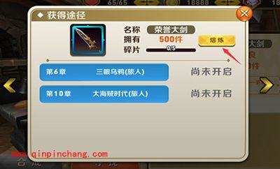 天天传奇熔炼玩法详解