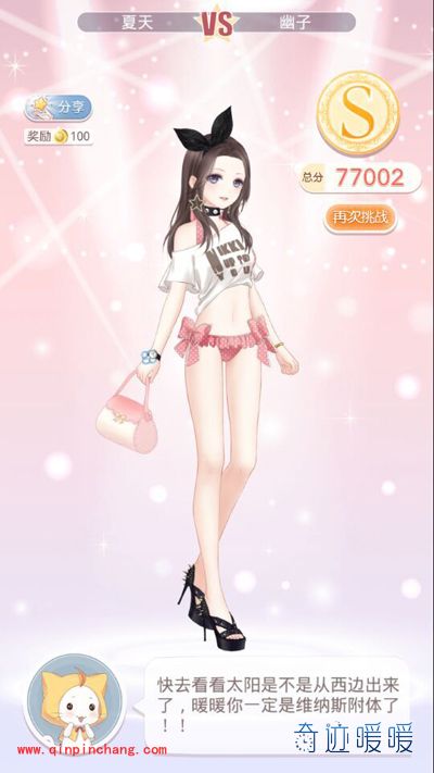 奇迹暖暖4-3泳衣的诱惑2的S级攻略