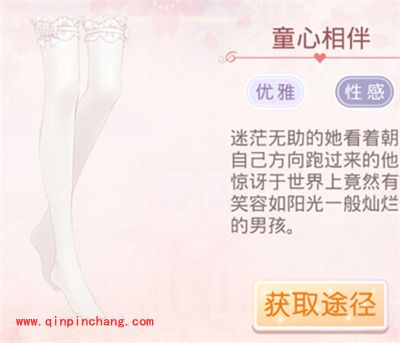 奇迹暖暖梦恋奇迹套装之童心爱恋图文介绍