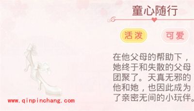 奇迹暖暖梦恋奇迹套装之童心爱恋图文介绍