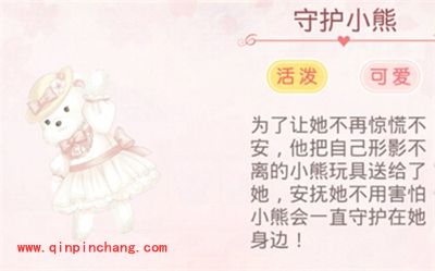 奇迹暖暖梦恋奇迹套装之童心爱恋图文介绍