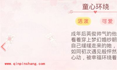 奇迹暖暖梦恋奇迹套装之童心爱恋图文介绍