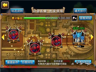 我叫MT2攻略：公会副本5-4 BOSS的阵容