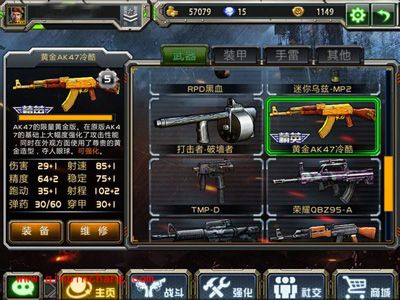 全民枪战步枪黄金AK47性价比分析