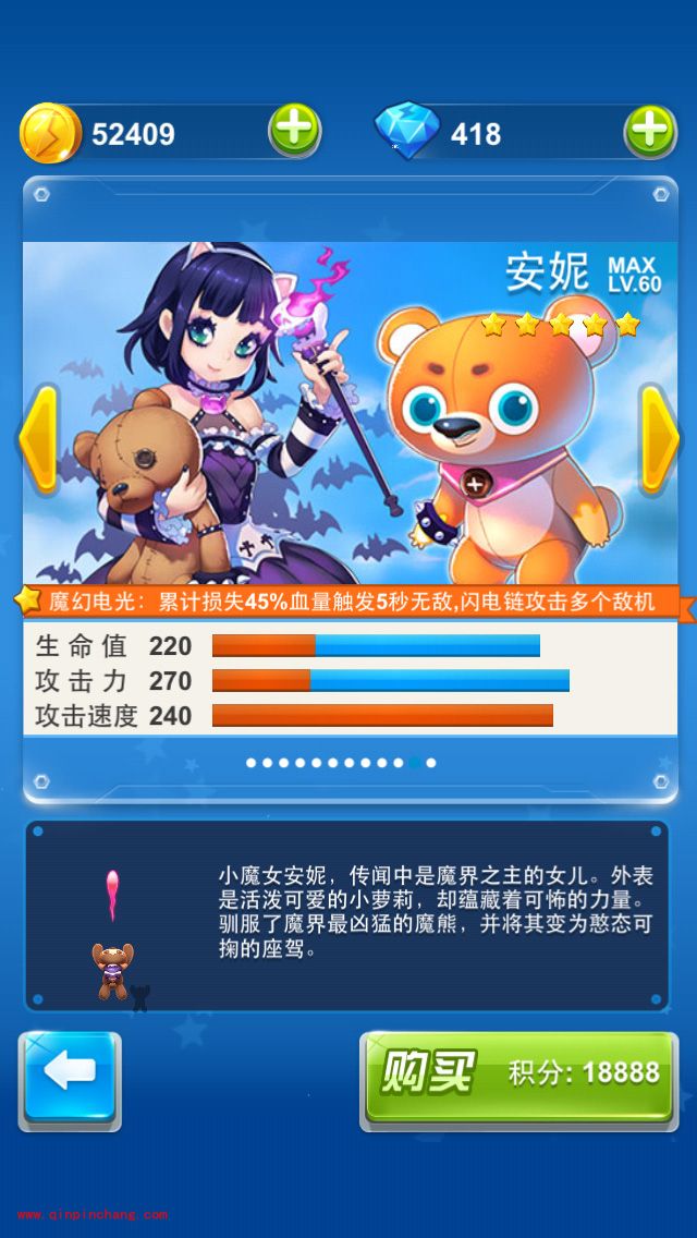 全民飞机大战安妮升级花费共多少