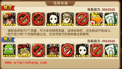 我叫MT2攻略:排位竞技场禁用英雄排行榜