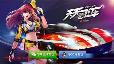 天天飞车中超车妙计分享