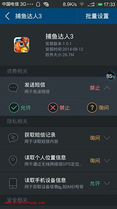 免费获得捕鱼达人3正版道具的方法