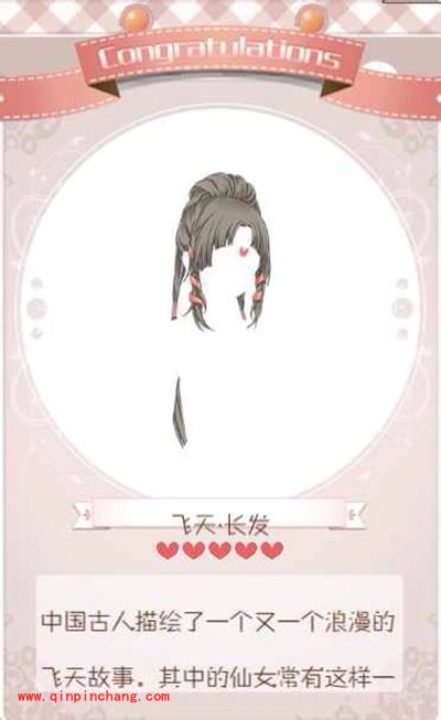 暖暖环游世界飞天舞衣套装组成与获得方法