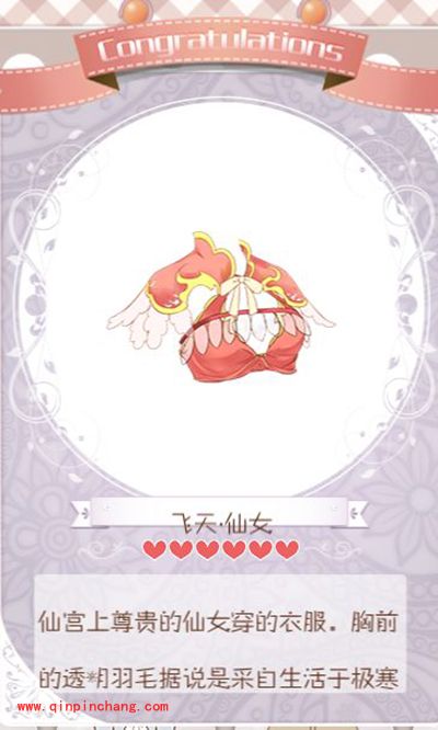 暖暖环游世界飞天舞衣套装组成与获得方法