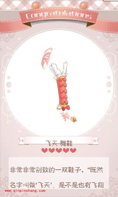 暖暖环游世界飞天舞衣套装组成与获得方法