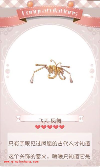 暖暖环游世界飞天舞衣套装组成与获得方法