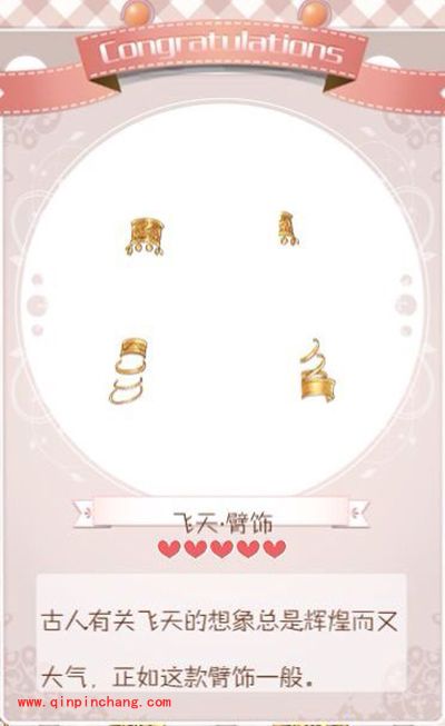 暖暖环游世界飞天舞衣套装组成与获得方法