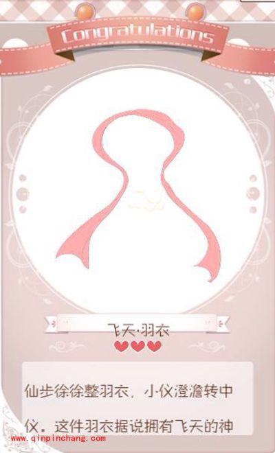 暖暖环游世界飞天舞衣套装组成与获得方法