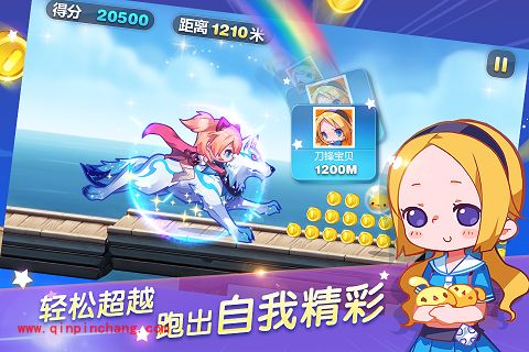 天天酷跑半周年欢庆活动 最高返赠2000钻