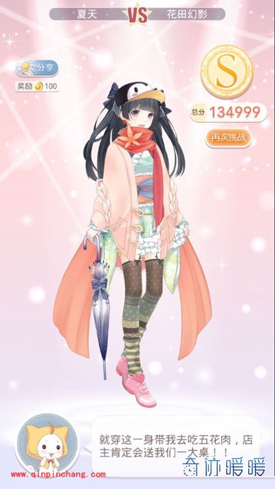 奇迹暖暖6-1挑战神秘花田13万S级攻略