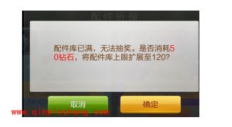 天天飞车1.4版关于配件系统的注意事项