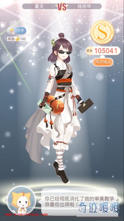 奇迹暖暖7-8侠女陆依年10万分S级攻略