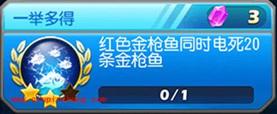 捕鱼达人3一举多得成就怎么获得?