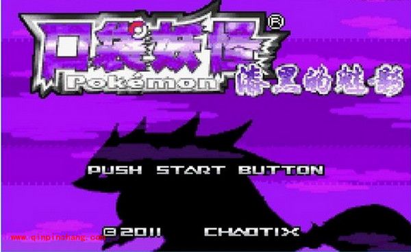 口袋妖怪攻略之漆黑的魅影的幻影塔位置