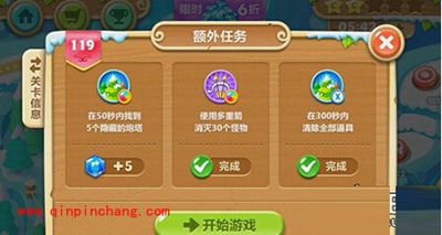 保卫萝卜2冰岛主题第119关通关攻略