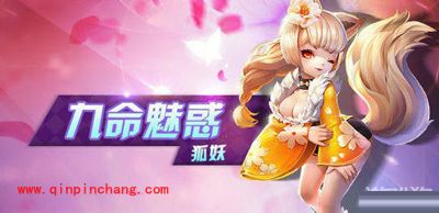 天天风之旅狐妖使用攻略