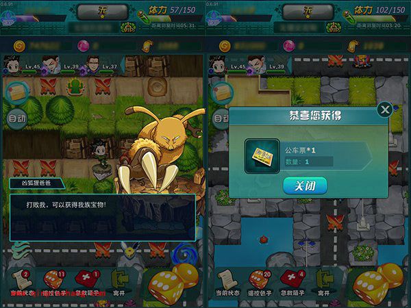 天天猎人猎人海选通关技巧介绍