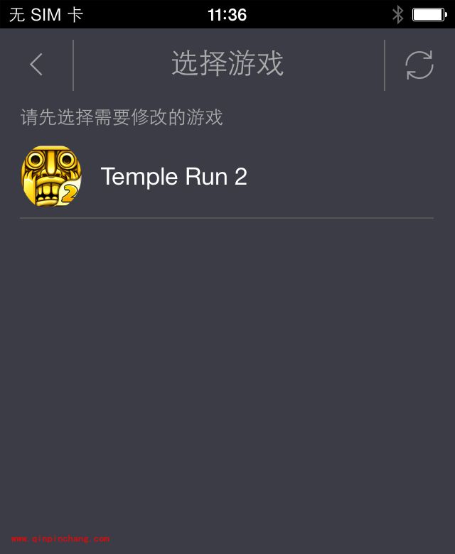 iOS版烧饼游戏修改器安装使用教程