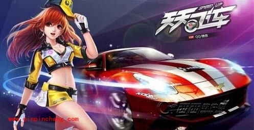 天天飞车攻略:躲避车辆有技巧