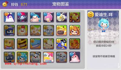 天天风之旅爱迪生咩值不值得入手?