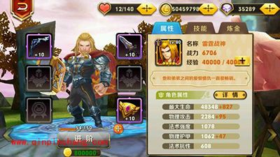 天天传奇攻略：现阶段热门英雄炼金方向分析