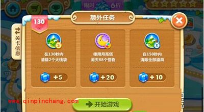 保卫萝卜2冰岛主题第130关通关攻略