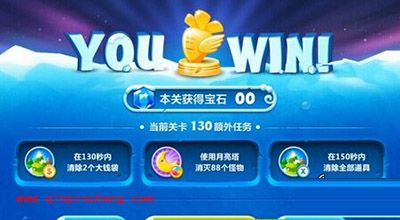 保卫萝卜2冰岛主题第130关通关攻略