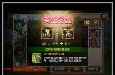 刀塔传奇七月签到英雄先知觉醒详解