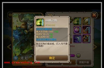 刀塔传奇七月签到英雄先知觉醒详解