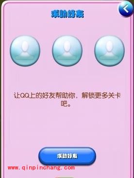 糖果传奇社交系统有什么玩点