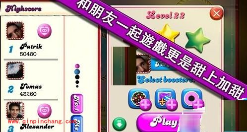 糖果传奇社交系统有什么玩点