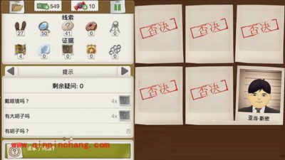 又一个案子解决了第一章肉派迷踪攻略技巧