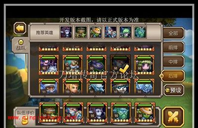 刀塔传奇攻略:新版本玩法英雄远征优化