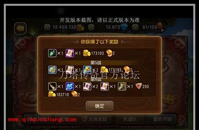 刀塔传奇攻略：新版本玩法英雄远征优化