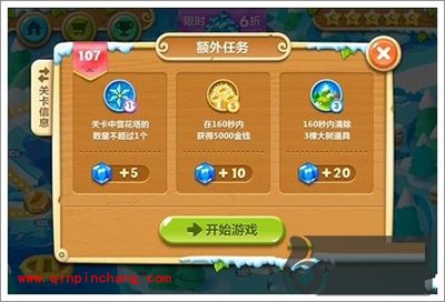 保卫萝卜2浮冰主题第107关过关攻略