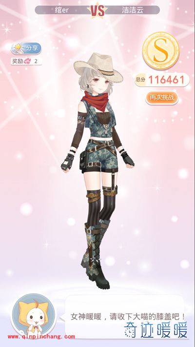 奇迹暖暖7-支3再遇总理大人11万分S级攻略