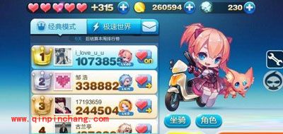 天天酷跑中无敌模式修改妙招