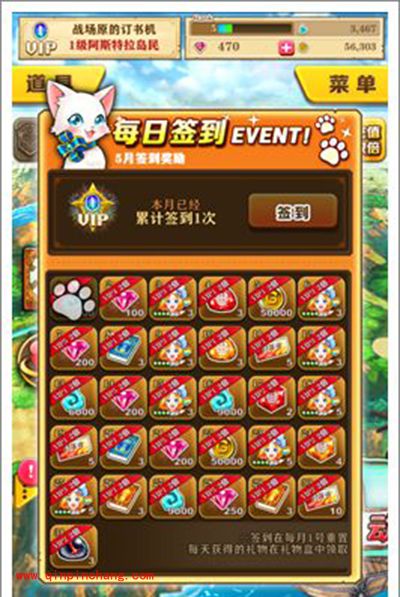 白猫计划攻略：宝石获得方法