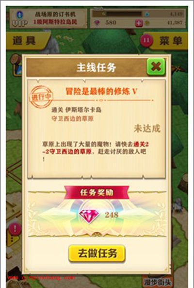 白猫计划攻略：宝石获得方法